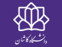 برگزاری اولین دوره نمایشگاه کار در دانشگاه کاشان
