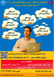 برگزاری دوره های مهارت افزایی